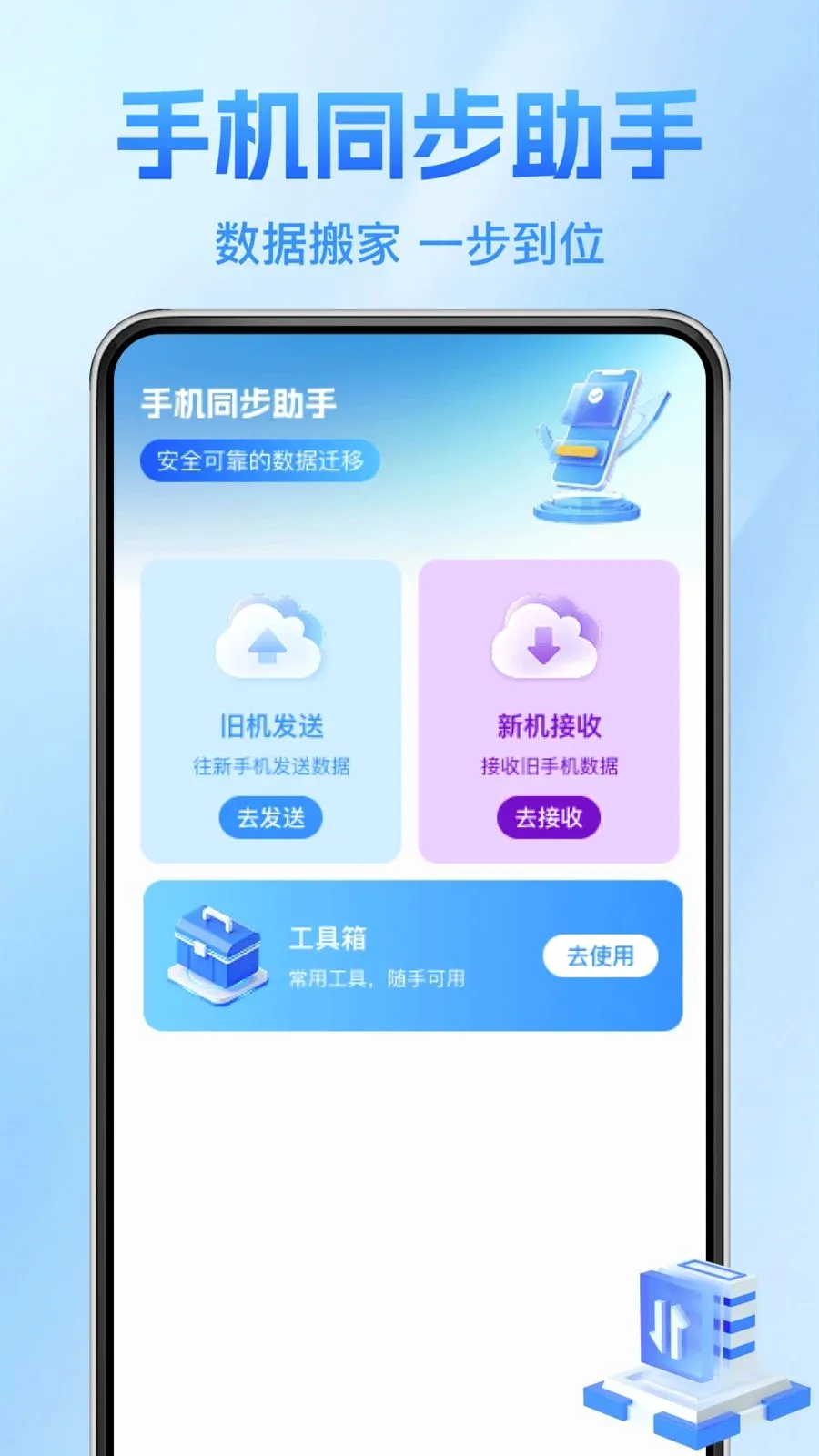 ����������¡��(����Ǩ�ƹ���)v1.0.1 ��Ѱ�
