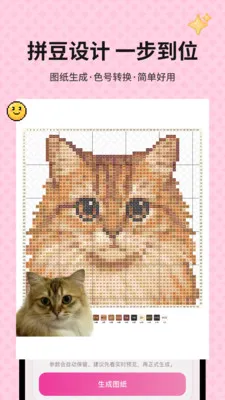ƴ��ͼ��������(ͼƬתƴ��ͼֽ)v1.1.5 ��Ѱ�