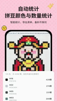 ƴ��ͼ��������(ͼƬתƴ��ͼֽ)v1.1.5 ��Ѱ�