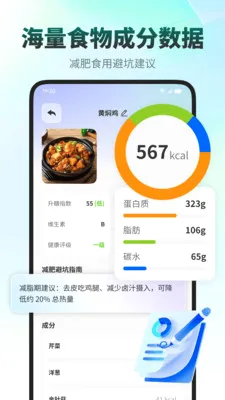 ���ǽ���(ʳ����������APP)v1.0.1 ��Ѱ�