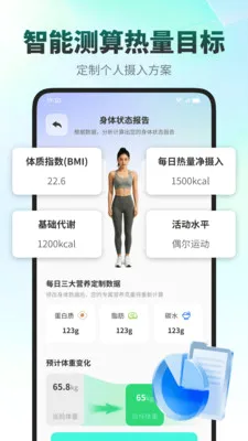���ǽ���(ʳ����������APP)v1.0.1 ��Ѱ�