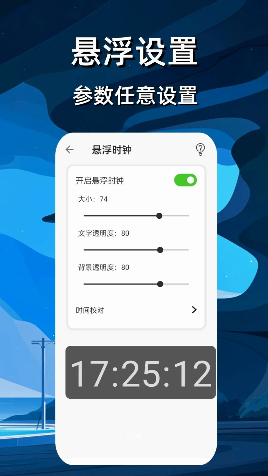 ����ʱ��������2026���°汾v4 ��Ѱ�