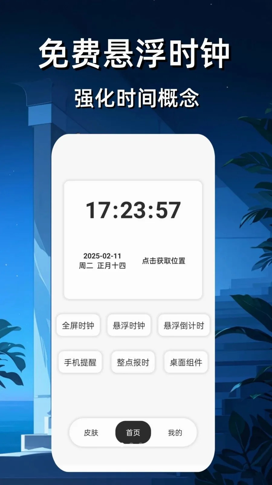 ����ʱ��������2026���°汾v4 ��Ѱ�