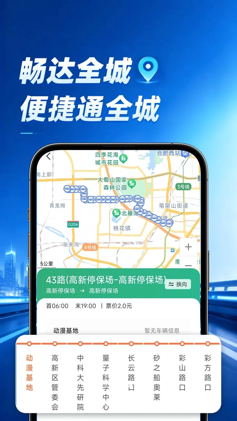 ���ٵ���(���е���Ӧ��)v1.0.1 �ٷ�����