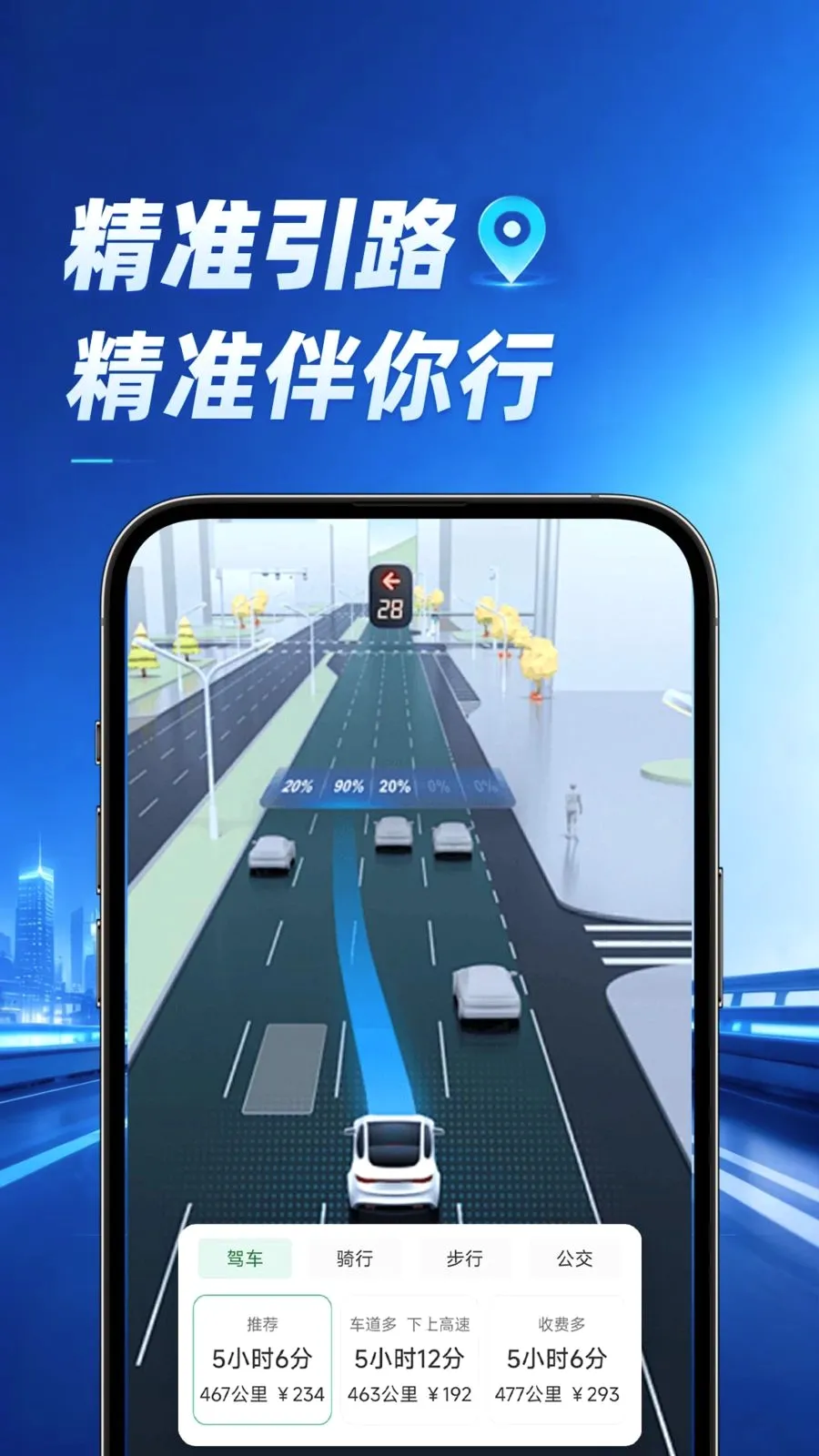 ���ٵ���(���е���Ӧ��)v1.0.1 �ٷ�����