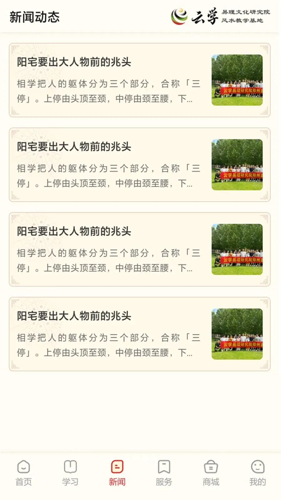 ����ѧ����2026���°汾v1.0.0 �ֻ���