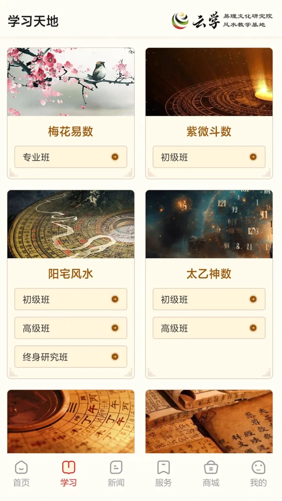 ����ѧ����2026���°汾v1.0.0 �ֻ���