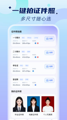 �ֻ�����֤���ܼ�(֤������Ӧ��)v1.0.2 �ٷ�����