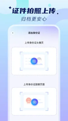 �ֻ�����֤���ܼ�(֤������Ӧ��)v1.0.2 �ٷ�����
