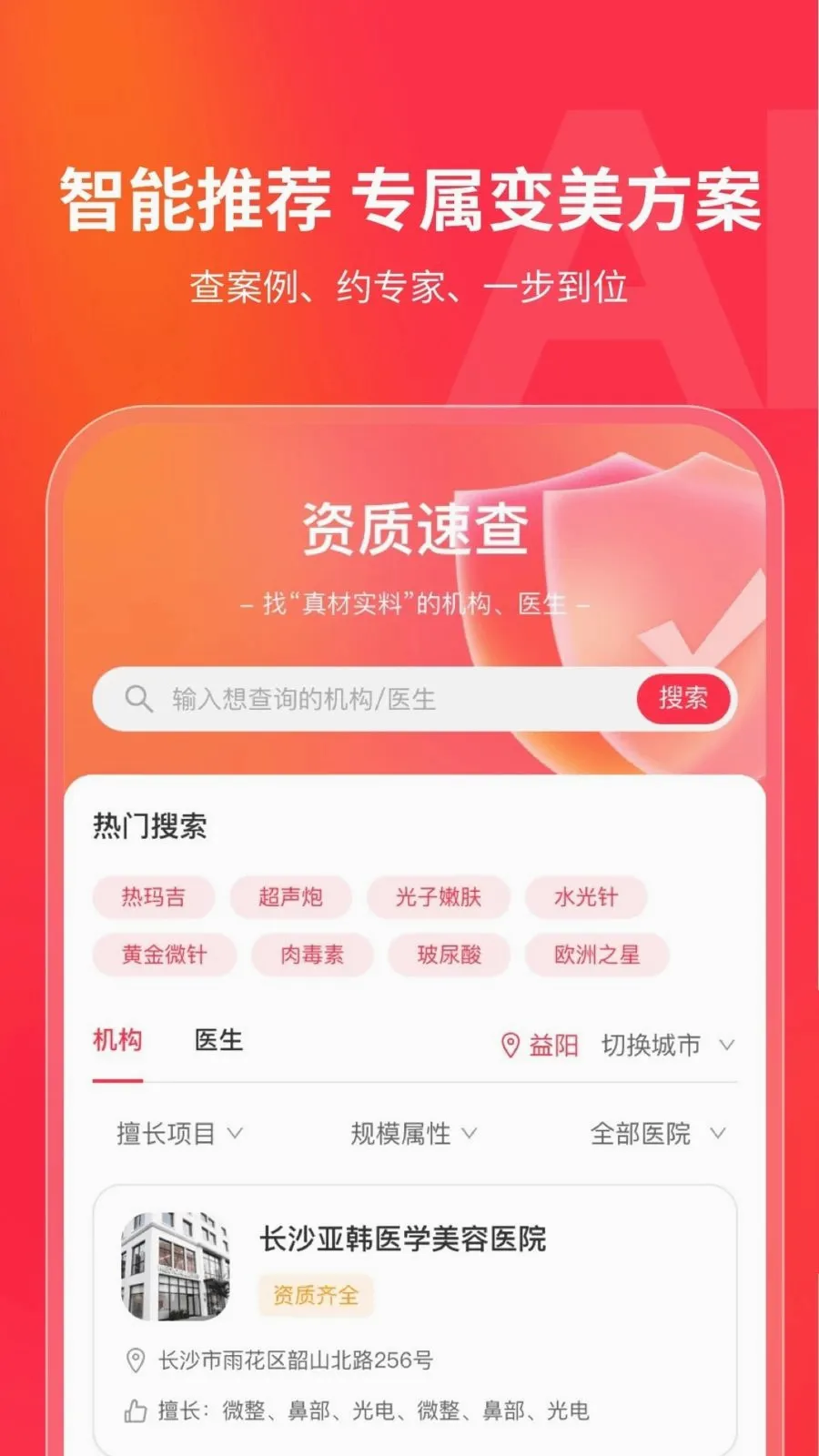 ����ҽ��(ҽ����������)v1.0.0 ��׿��