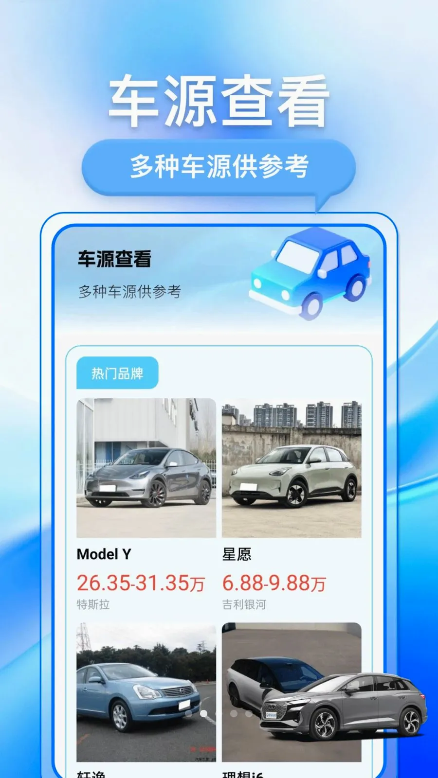 �������ֳ�(���ֳ�����ƽ̨)v1.0.1 ��Ѱ�