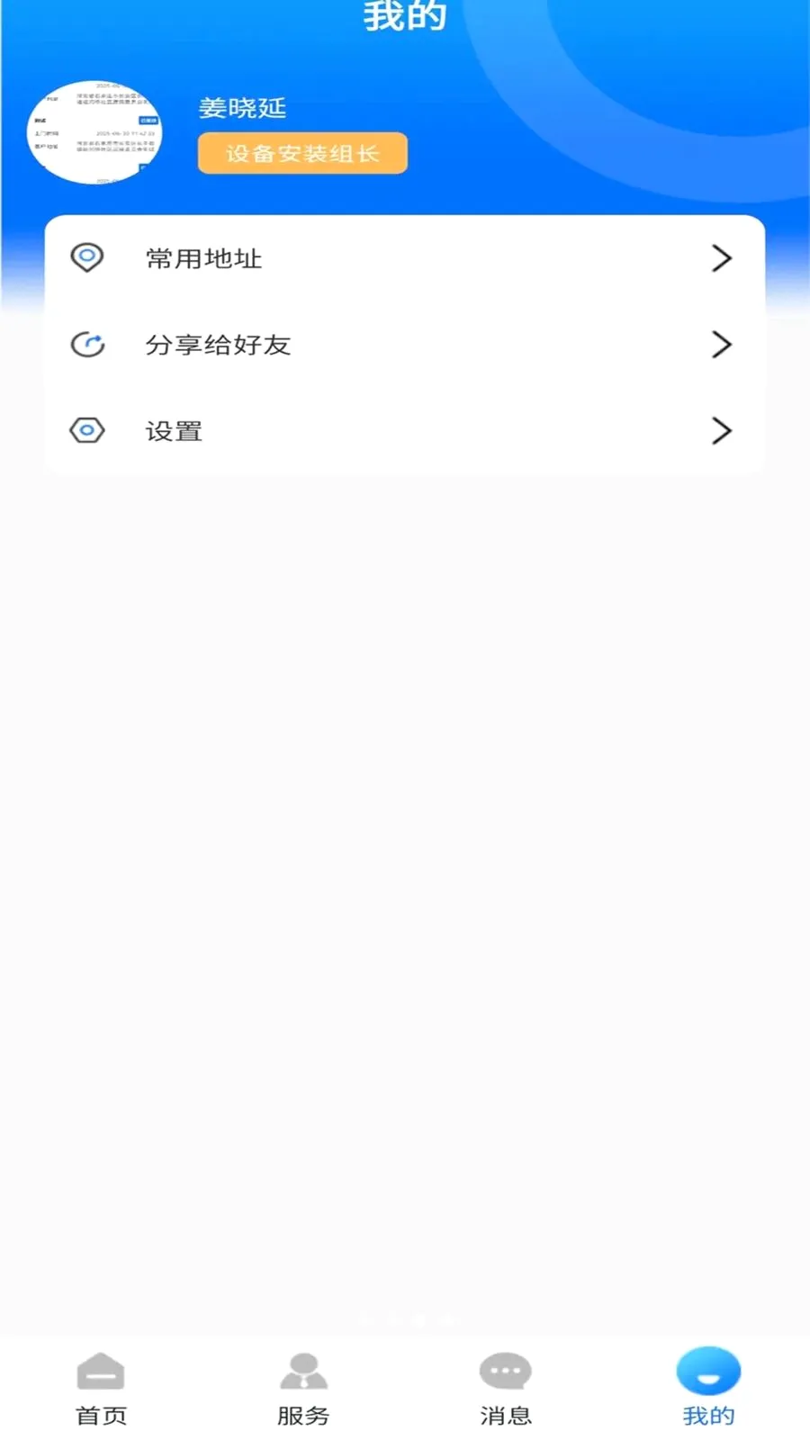 ��������ͨ��׿���ֻ���v1.0.0 ��Ѱ�