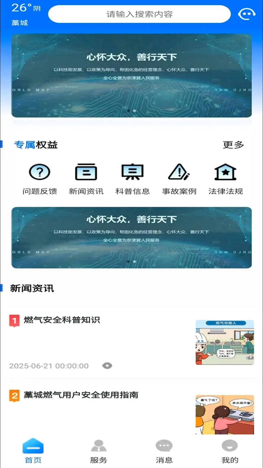 ��������ͨ��׿���ֻ���v1.0.0 ��Ѱ�