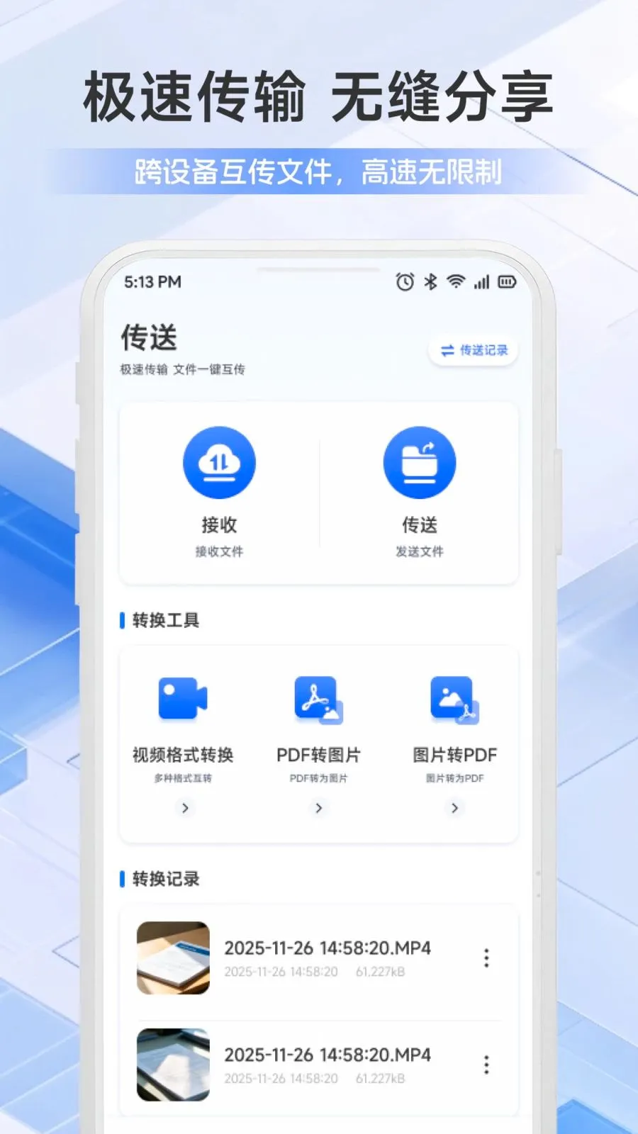 �ֻ��ܼҰ�ȫ��������(�ļ���������)v1.1 ��׿��