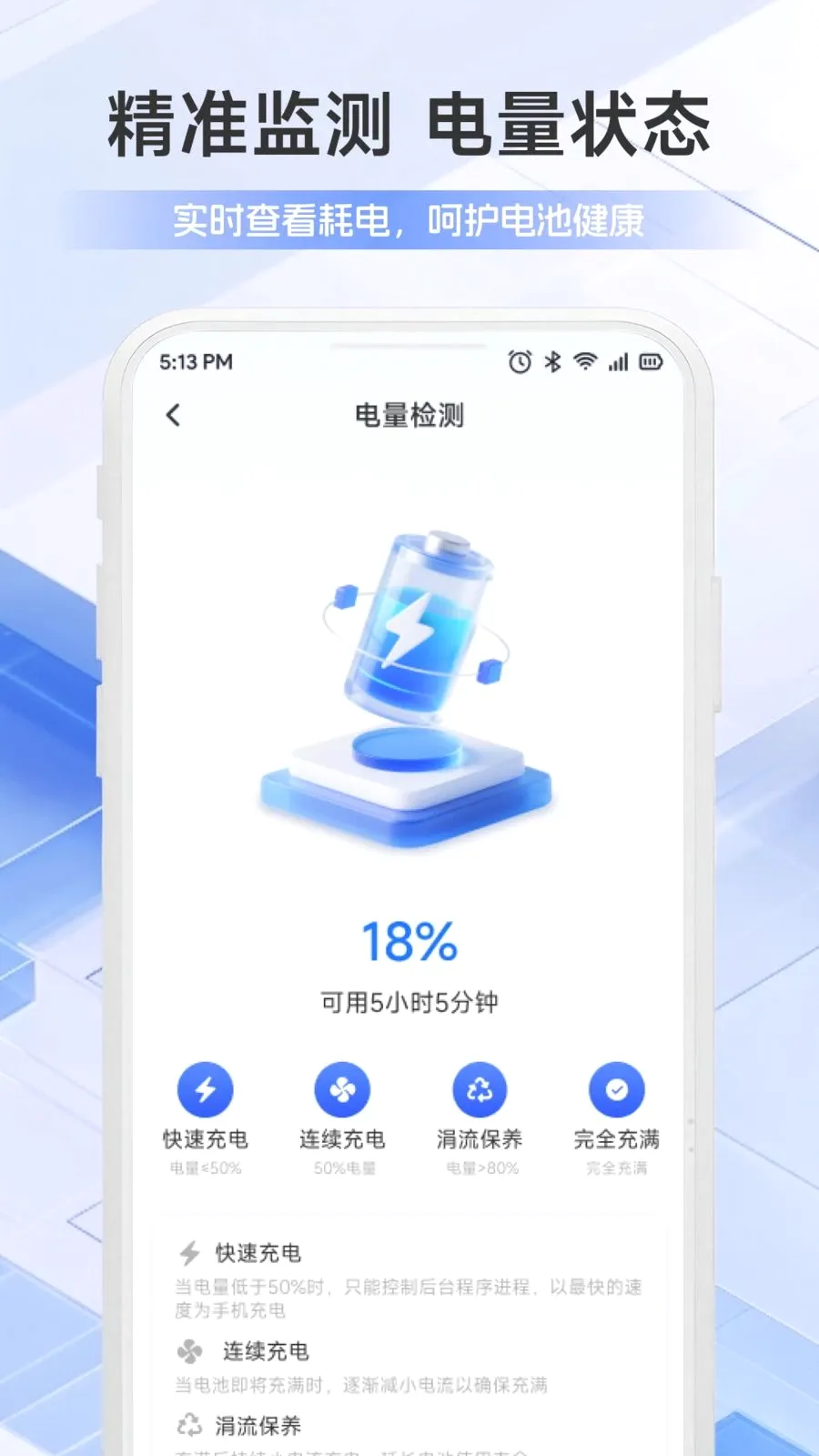 �ֻ��ܼҰ�ȫ��������(�ļ���������)v1.1 ��׿��