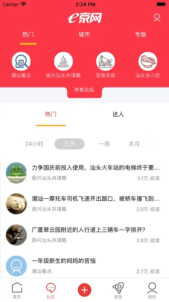 e京网2026官方正版 e京网2026官方正版