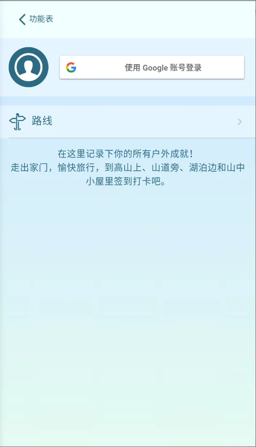 PeakVisor(登山地图软件) PeakVisor(登山地图软件)
