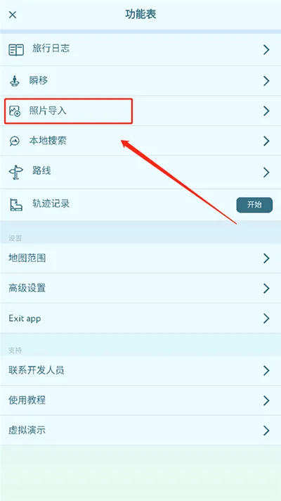 PeakVisor(登山地图软件) PeakVisor(登山地图软件)