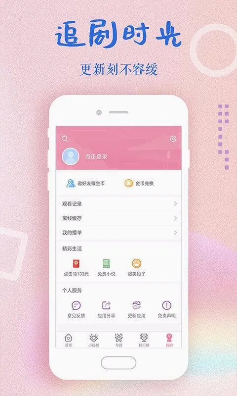 �����ȫ2026���°汾v2.1.0 �ֻ���