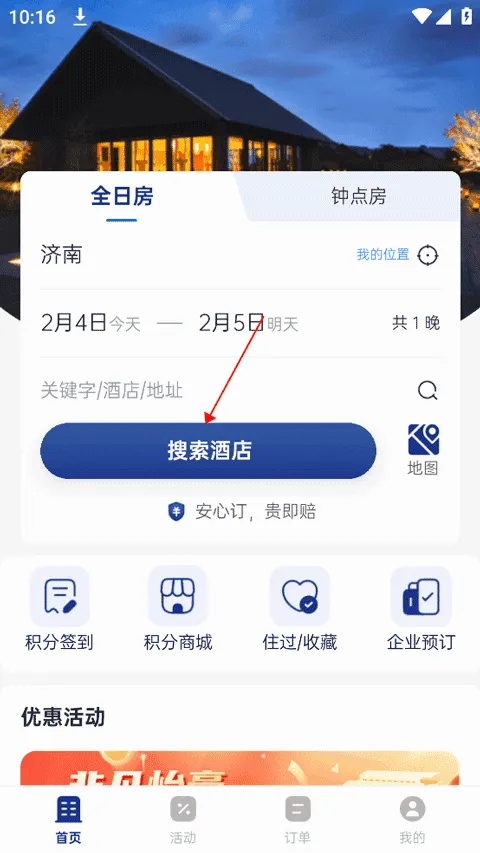 礼住最新手机版 礼住最新手机版