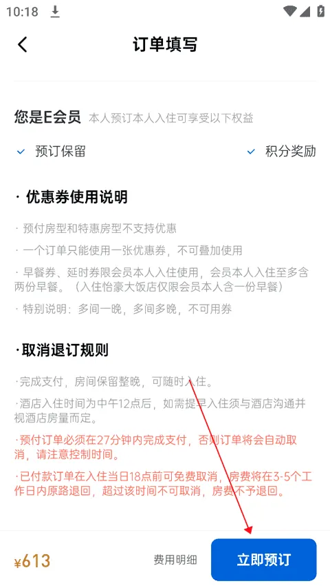 礼住最新手机版 礼住最新手机版