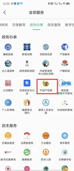 苏州到2026最新版本 苏州到2026最新版本