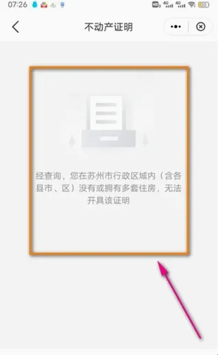 苏州到2026最新版本 苏州到2026最新版本