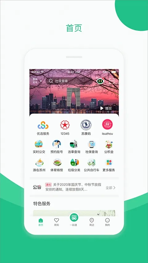 苏州到2026最新版本 苏州到2026最新版本