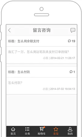 订货宝最新手机版 订货宝最新手机版