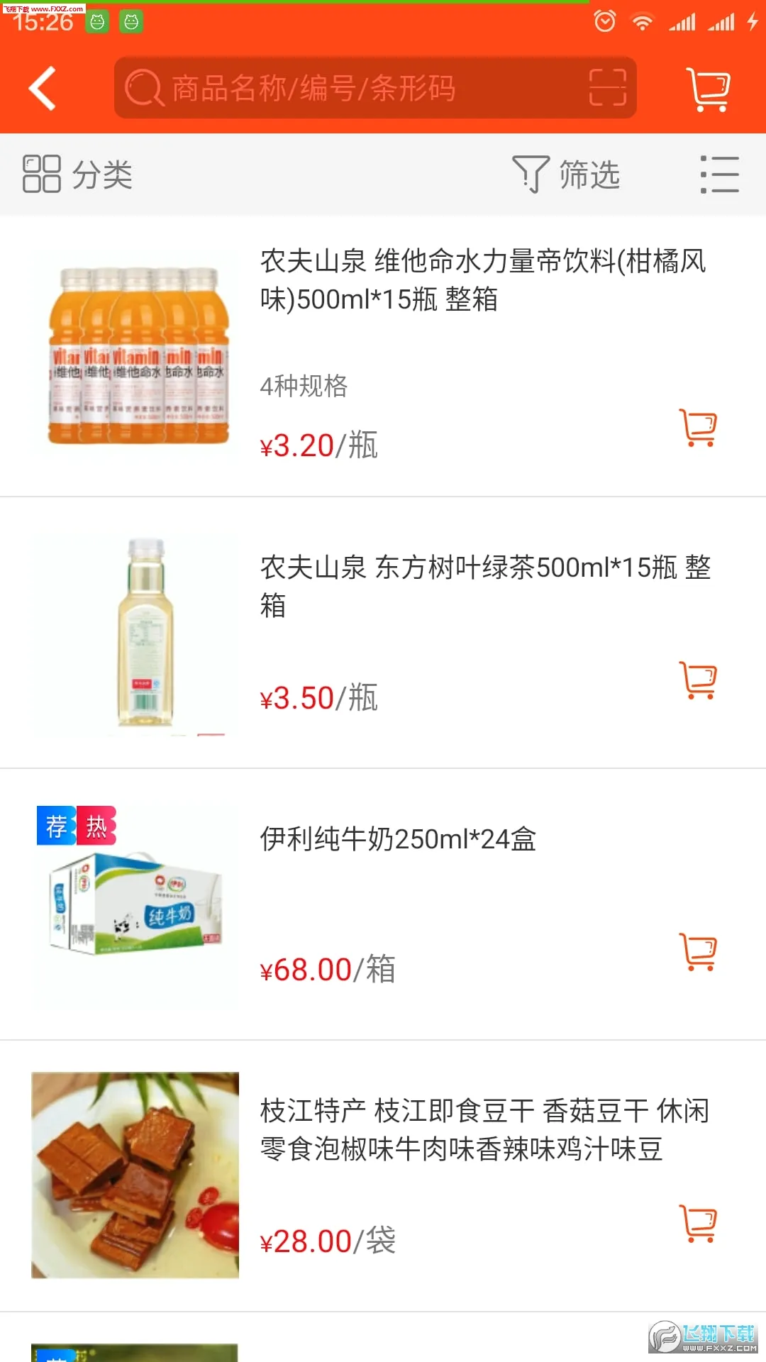 �����������ֻ���v3.18.57.00 �ٷ�����