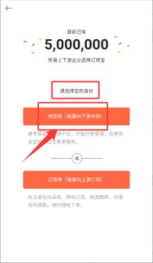 订货宝最新手机版 订货宝最新手机版