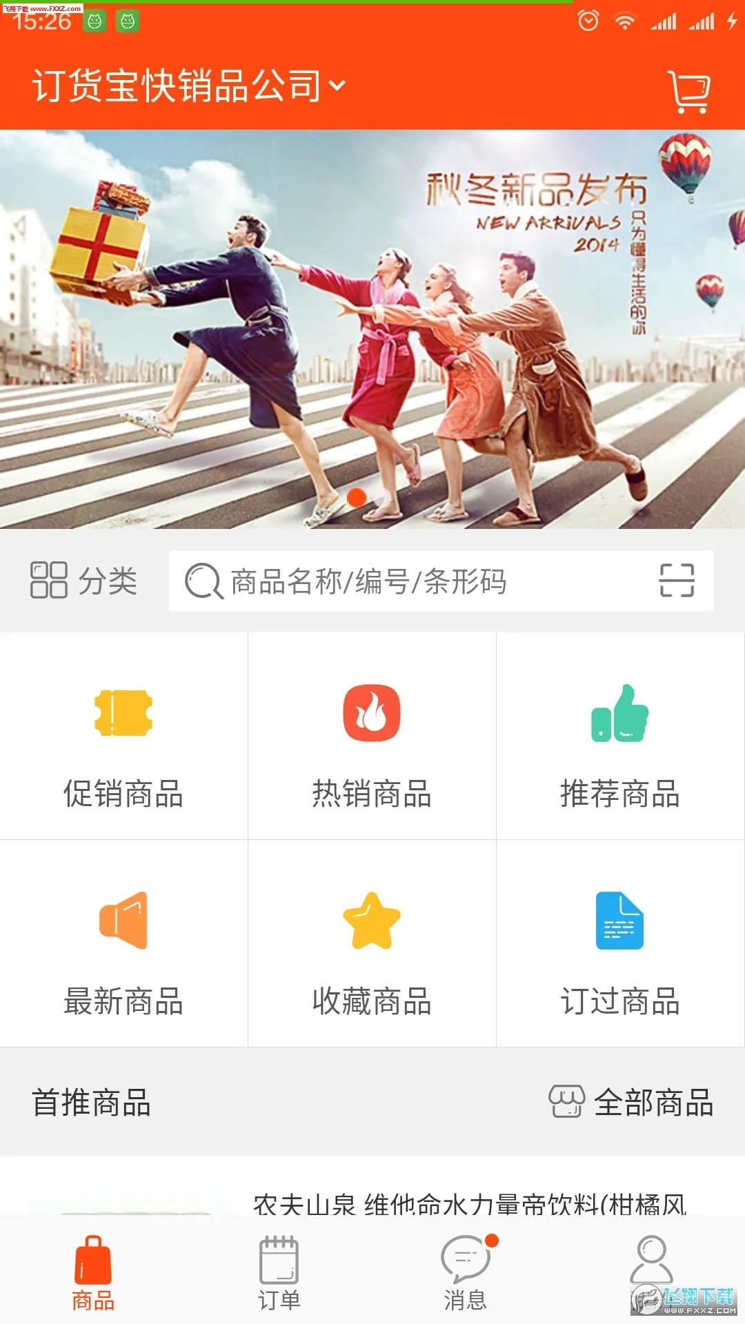 �����������ֻ���v3.18.57.00 �ٷ�����