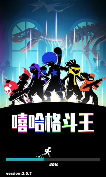 嘻哈格斗王(火柴人格斗游戏)截图