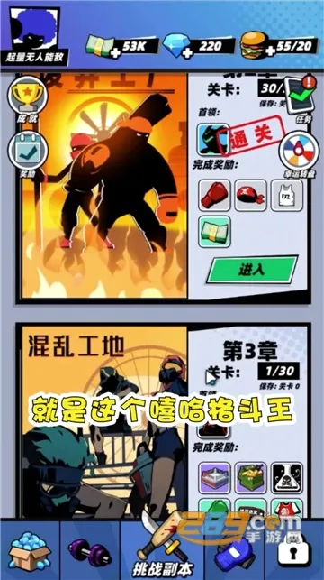 嘻哈格斗王(火柴人格斗游戏)截图