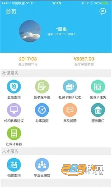 �����ǻ����簲׿���ֻ���v3.6.9 ��Ѱ�