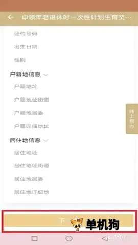 绵阳智慧人社安卓版手机版 绵阳智慧人社安卓版手机版