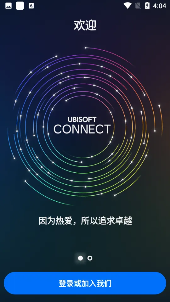 Ubisoft Connect�����ֻ���v9.2.12 �ٷ�����
