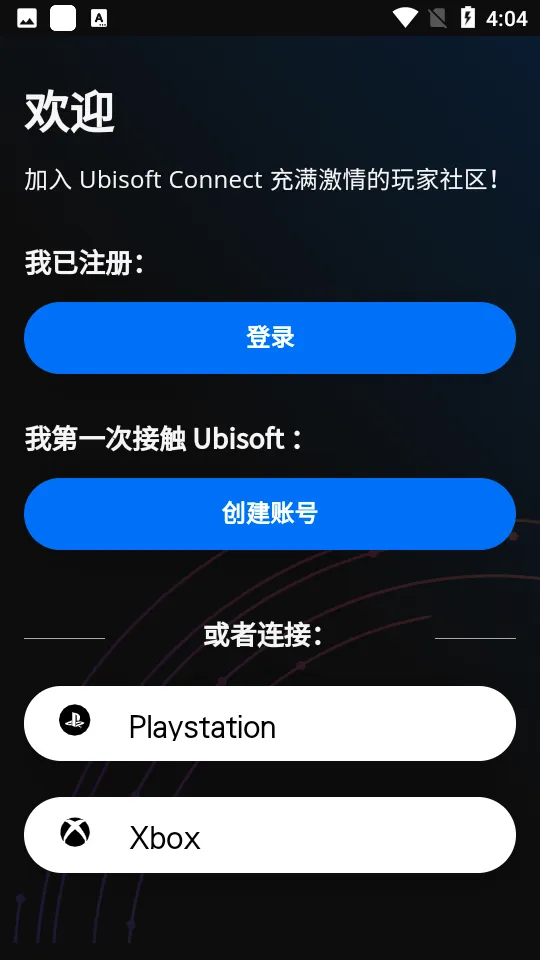 Ubisoft Connect�����ֻ���v9.2.12 �ٷ�����