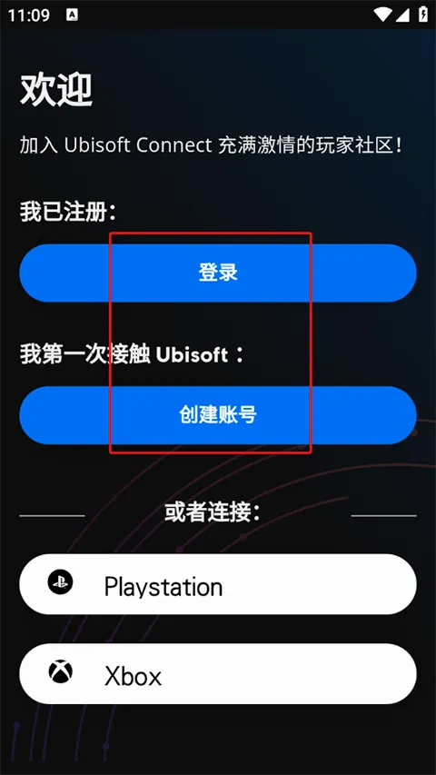 Ubisoft Connect最新手机版 Ubisoft Connect最新手机版