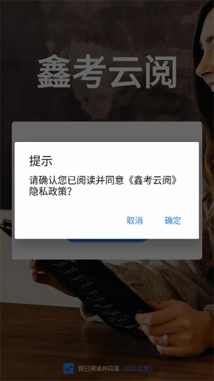 鑫考云阅(教师阅卷助手) 鑫考云阅(教师阅卷助手)