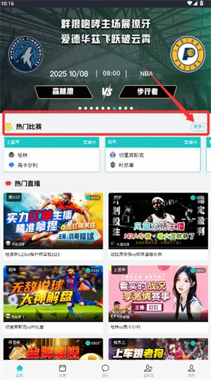 河豚直播(体育直播平台) 河豚直播(体育直播平台)