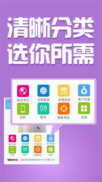 和动力(移动订货平台) 和动力(移动订货平台)