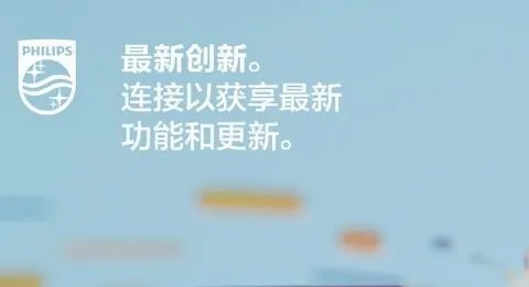 Sonicare(口腔护理应用) Sonicare(口腔护理应用)