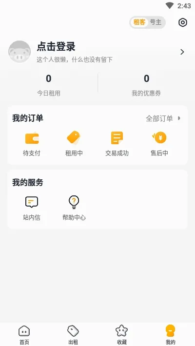 �Ժ���2026�ٷ����°汾v2.8.1 �ֻ���