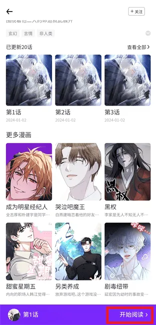 看耽漫画(耽美漫画阅读) 看耽漫画(耽美漫画阅读)