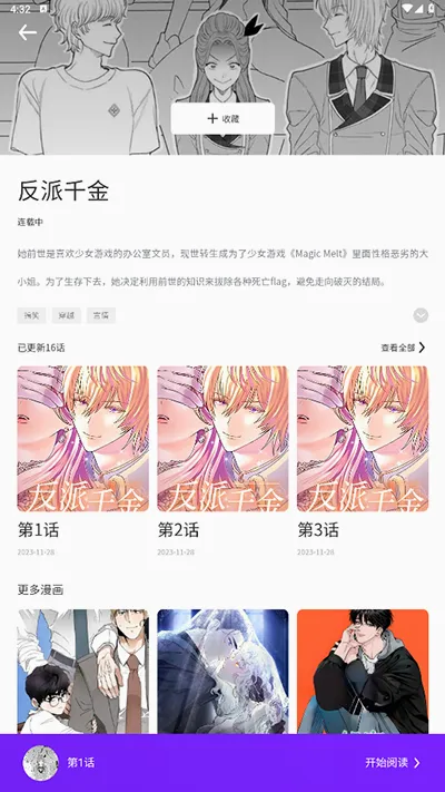 看耽漫画(耽美漫画阅读) 看耽漫画(耽美漫画阅读)