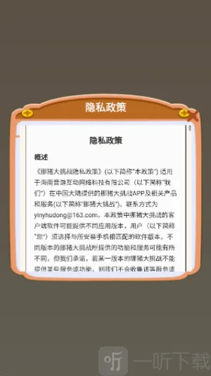 挪猪大挑战2026最新版本 挪猪大挑战2026最新版本