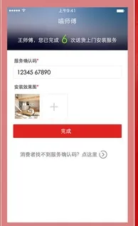 喵师傅(家装维修平台) 喵师傅(家装维修平台)