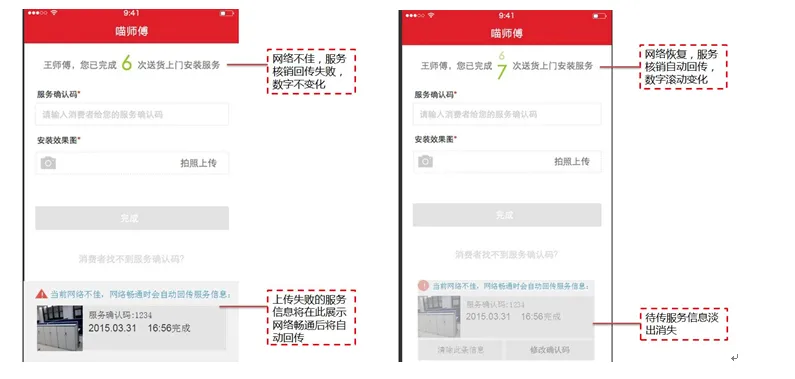 喵师傅(家装维修平台) 喵师傅(家装维修平台)