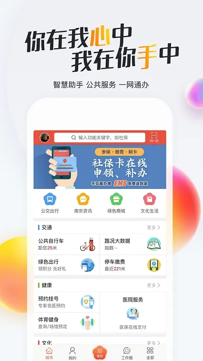 �ҵ��Ͼ�(�Ͼ��������ƽ̨)v3.2.2 ��׿��